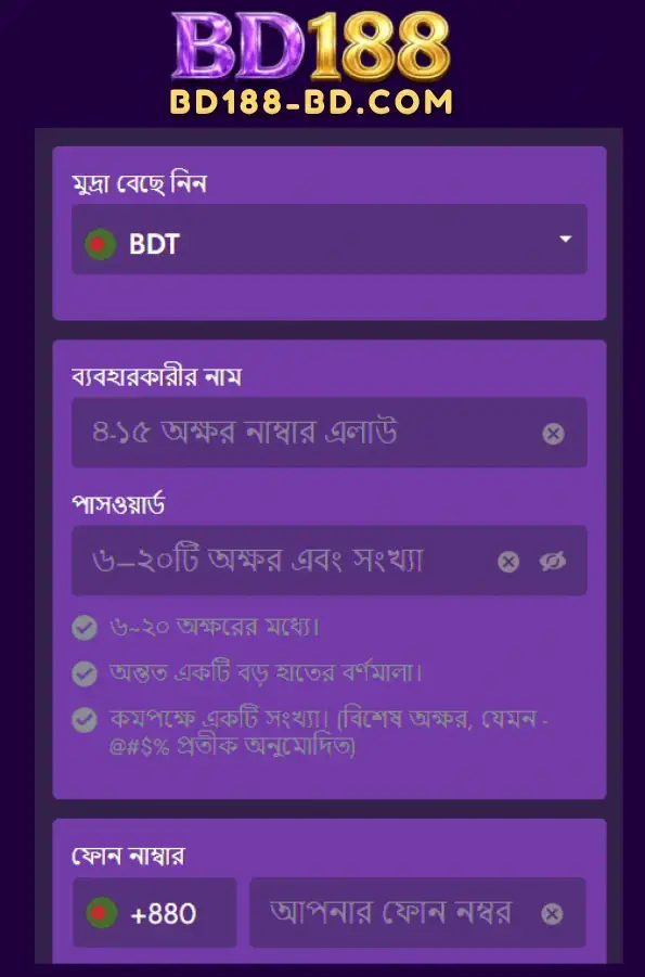 Begin Your Membership