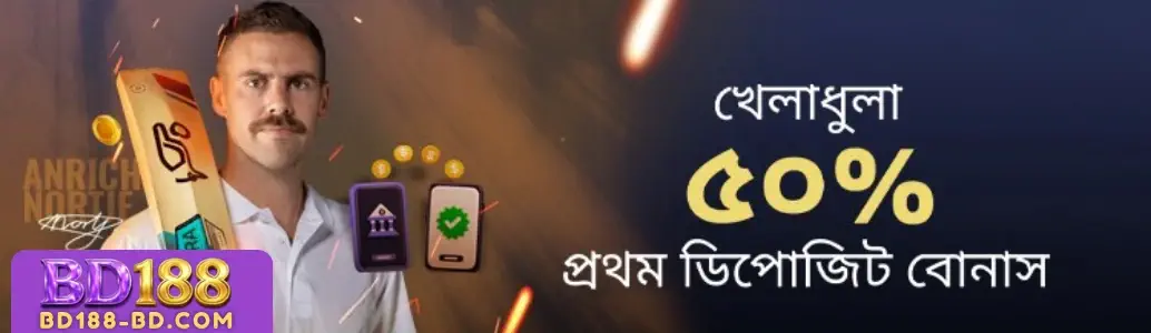 Betting BD188 Sports Information Center